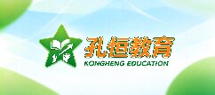 孔恒教育-葫芦岛